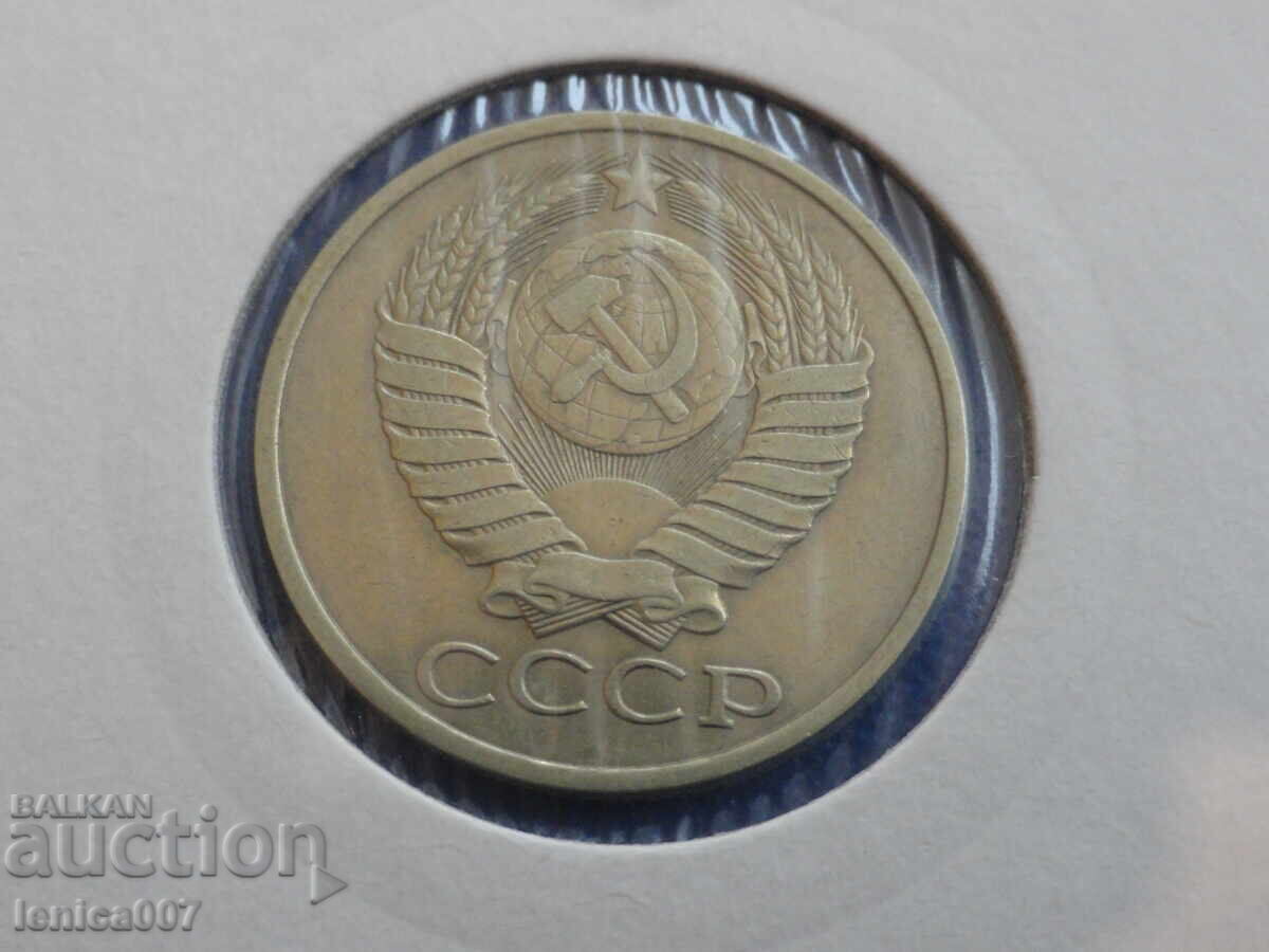 Rusia (URSS) 1978 - 50 copeici (stea mare) - 6