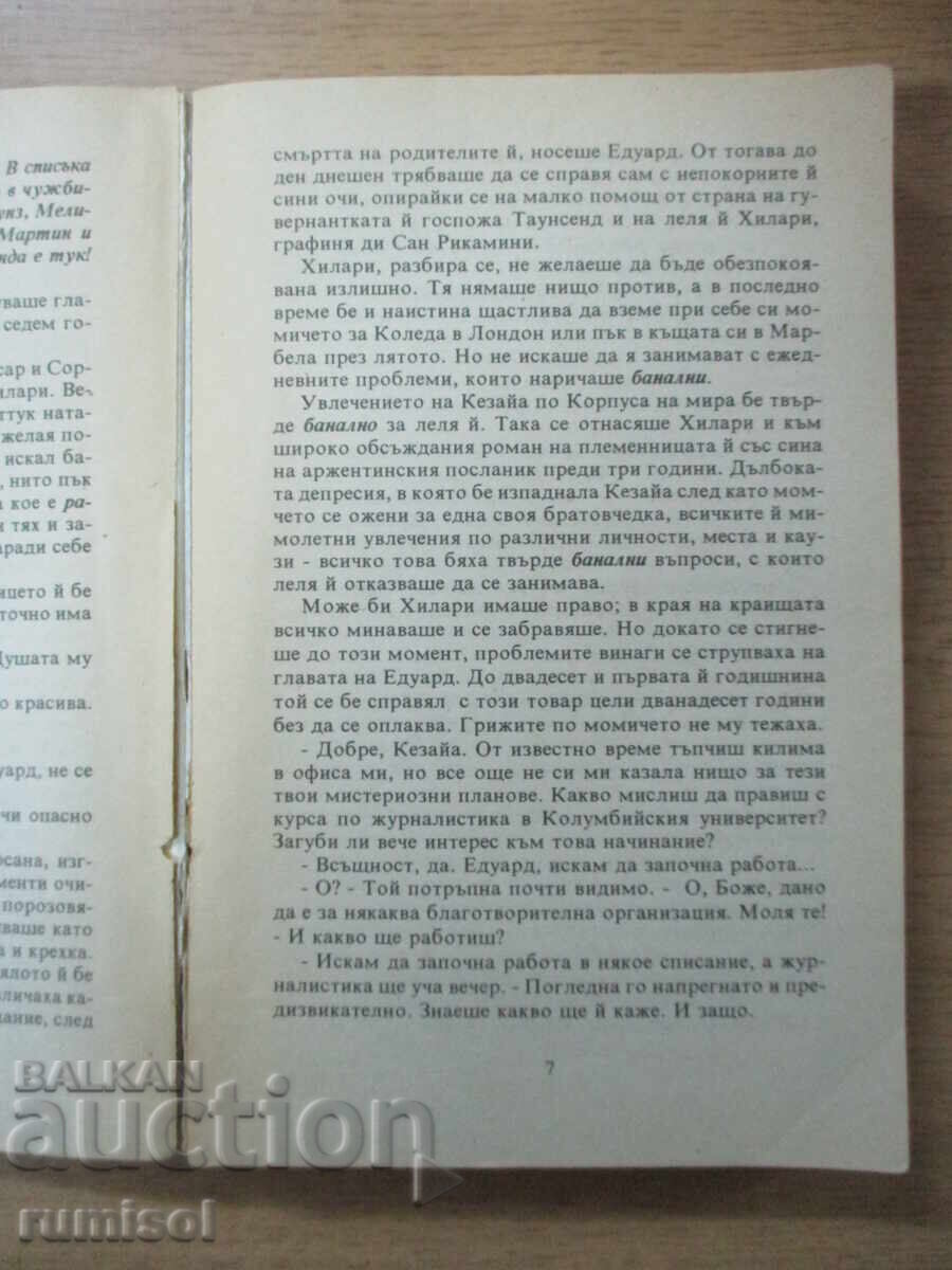 Delivery of Passionate Promise - Daniel Steele