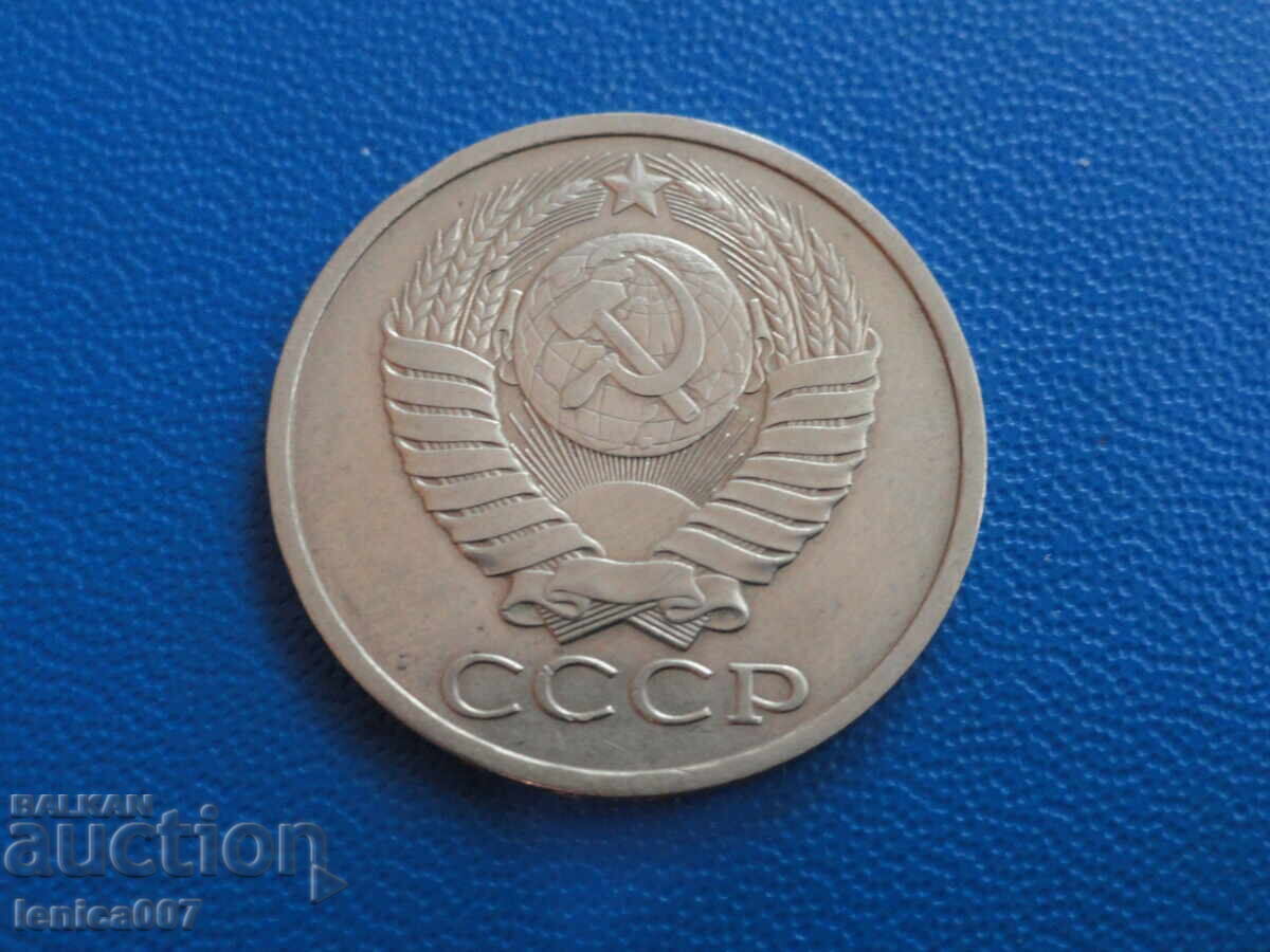 Русия (СССР) 1979г. - 50 копейки с цена 5.60 лв. | € 2.86 Русия (СССР) 1979г. - 50 копейки с цена 5.60 лв. | € 2.86