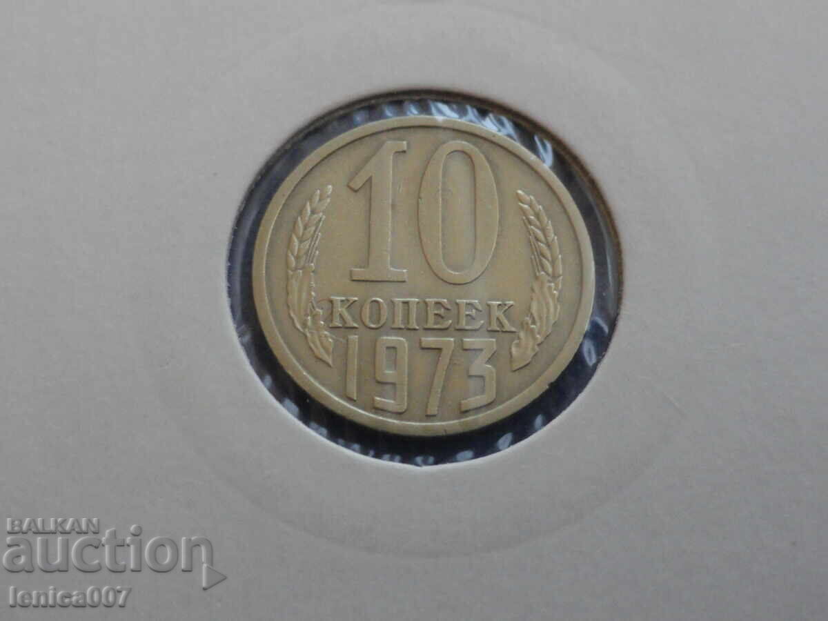 Аукцион Русия (СССР) 1973г. - 10 копейки Аукцион Русия (СССР) 1973г. - 10 копейки