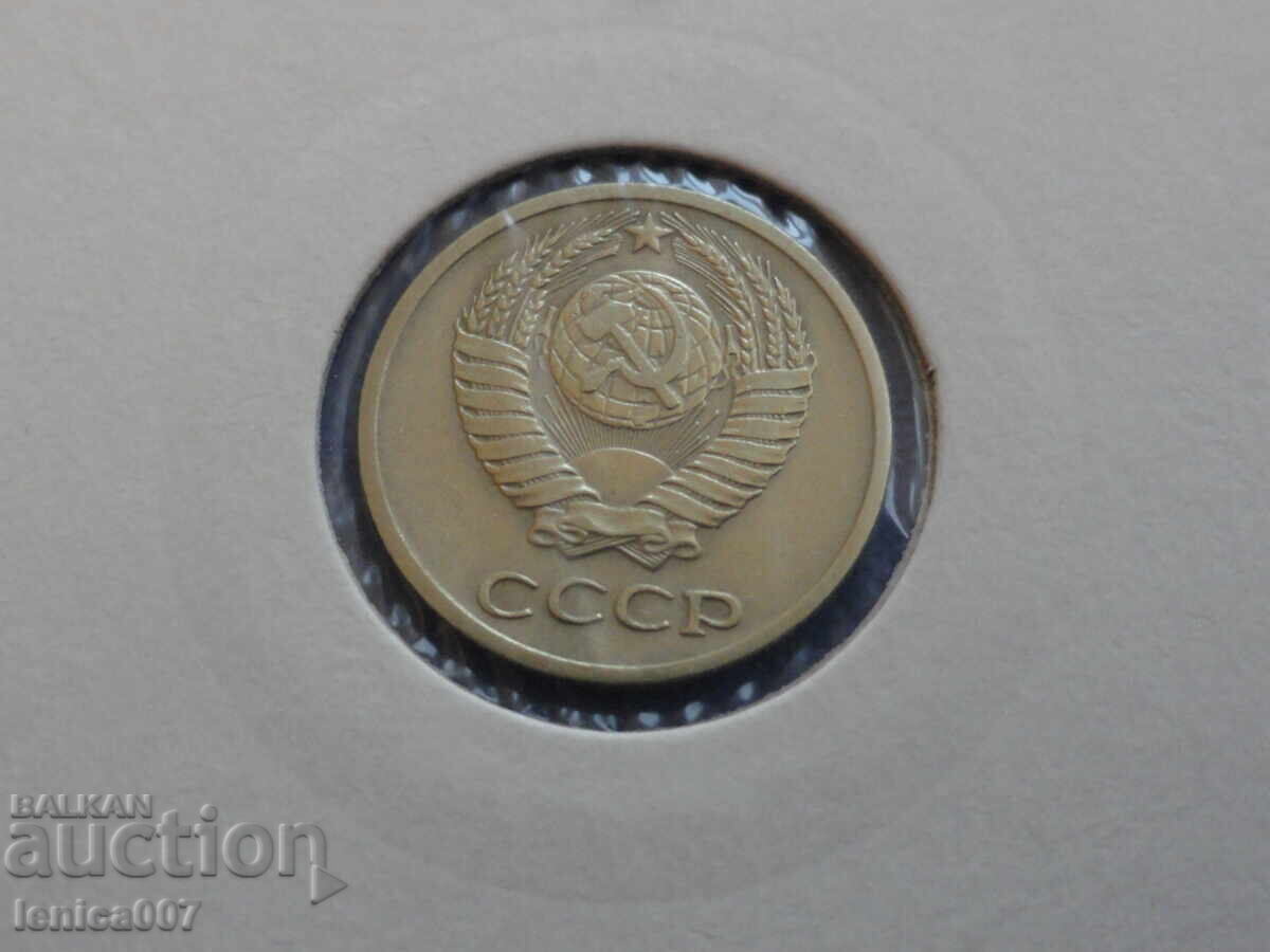 Доставка на Русия (СССР) 1973г. - 10 копейки Доставка на Русия (СССР) 1973г. - 10 копейки