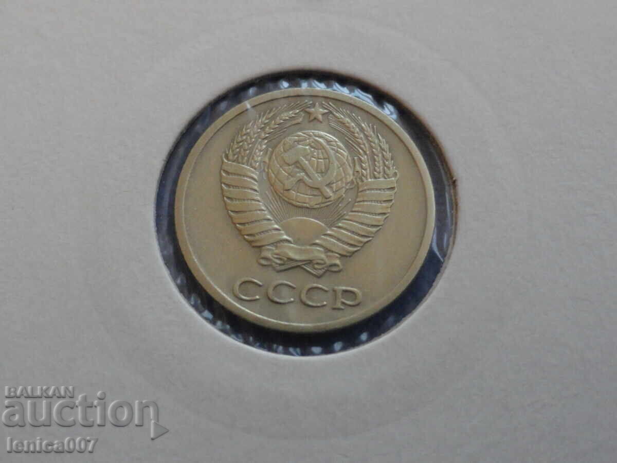 Русия (СССР) 1973г. - 10 копейки - 6 Русия (СССР) 1973г. - 10 копейки - 6