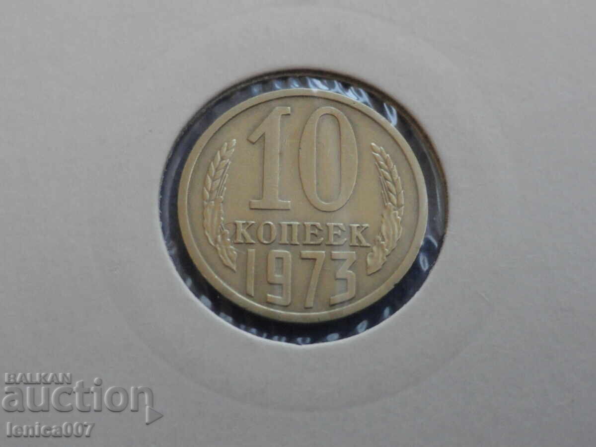 Русия (СССР) 1973г. - 10 копейки Русия (СССР) 1973г. - 10 копейки