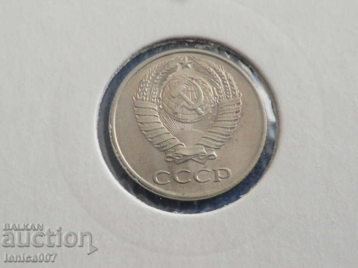 Delivery of Russia (USSR) 1979 - 10 kopeks