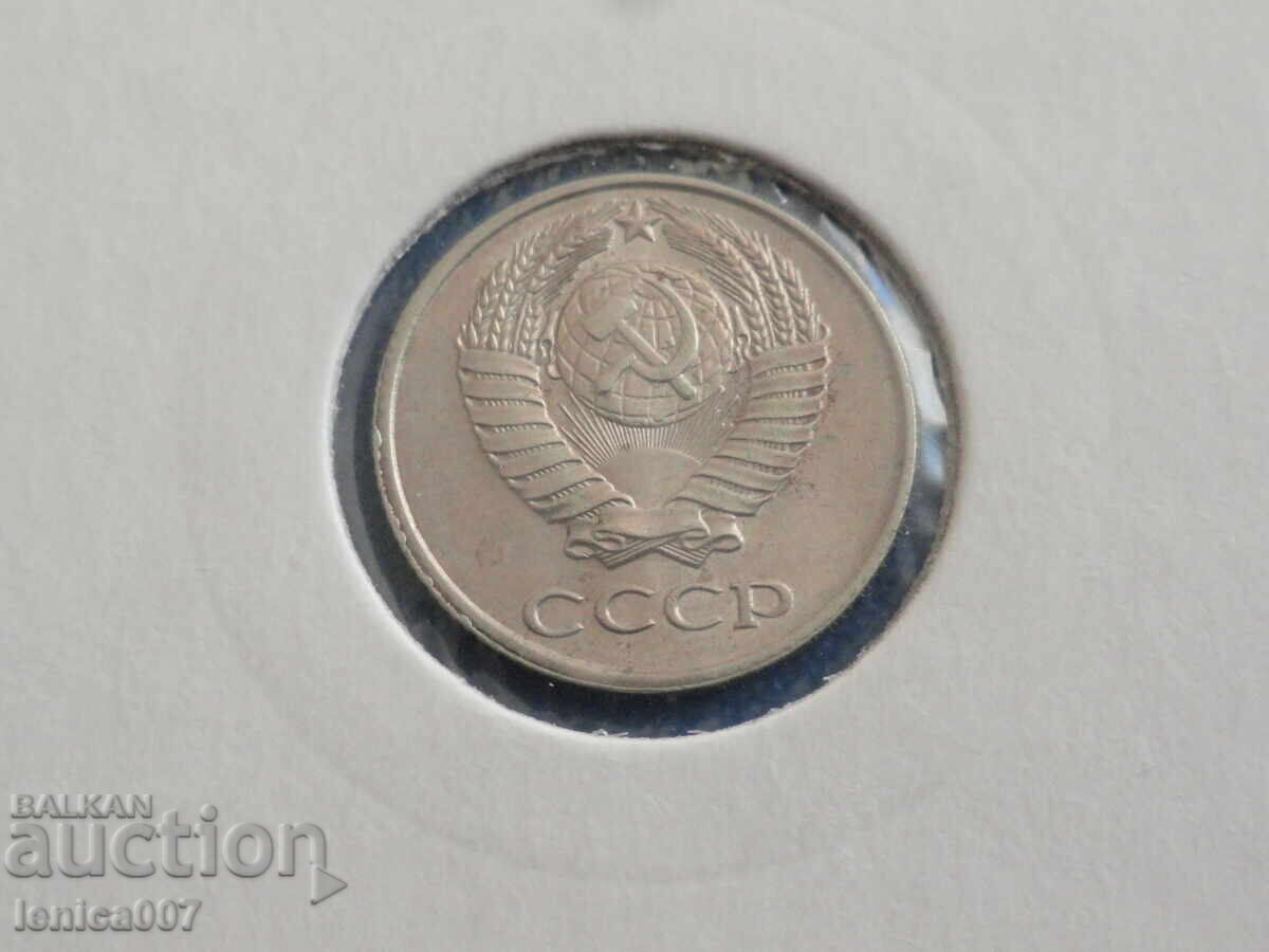 Russia (USSR) 1979 - 10 kopeks - 6