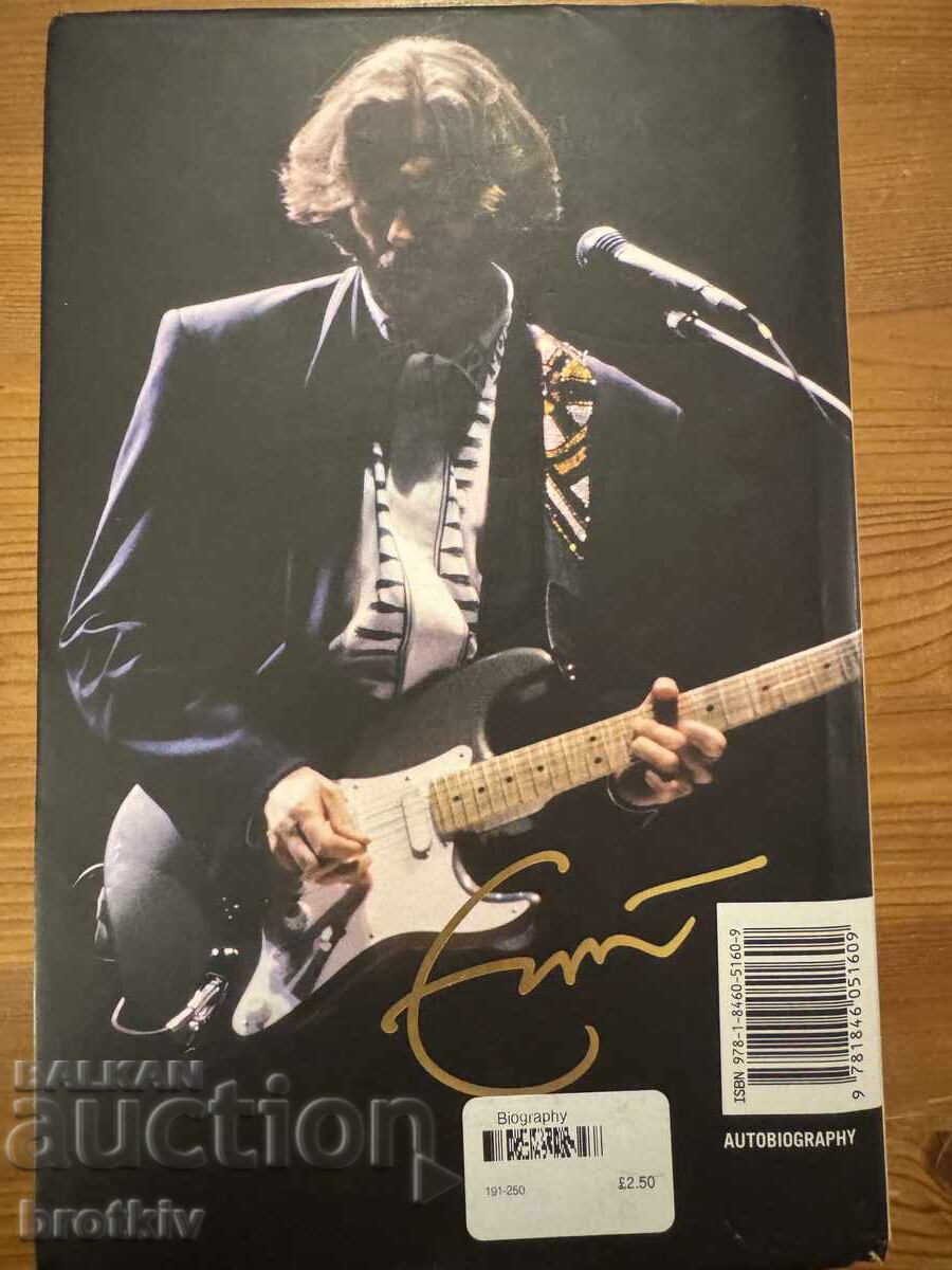 Έρικ Κλάπτον - Η Αυτοβιογραφία με τιμή 40.00 BGN | € 20.45 Έρικ Κλάπτον - Η Αυτοβιογραφία με τιμή 40.00 BGN | € 20.45