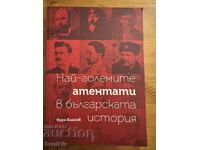 Κρουμ Μπλαγκόφ - Τα μεγαλύτερα τρομοκρατικά χτυπήματα στην βουλγαρική ιστορία