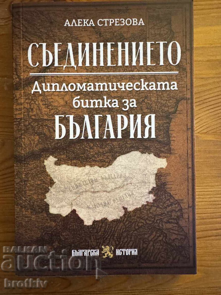 Aleka Strezova - The Unification: Diplomatic Battle for Bulg Aleka Strezova - The Unification: Diplomatic Battle for Bulg