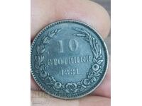 10 Stotinki 1881, Very Good Coin
