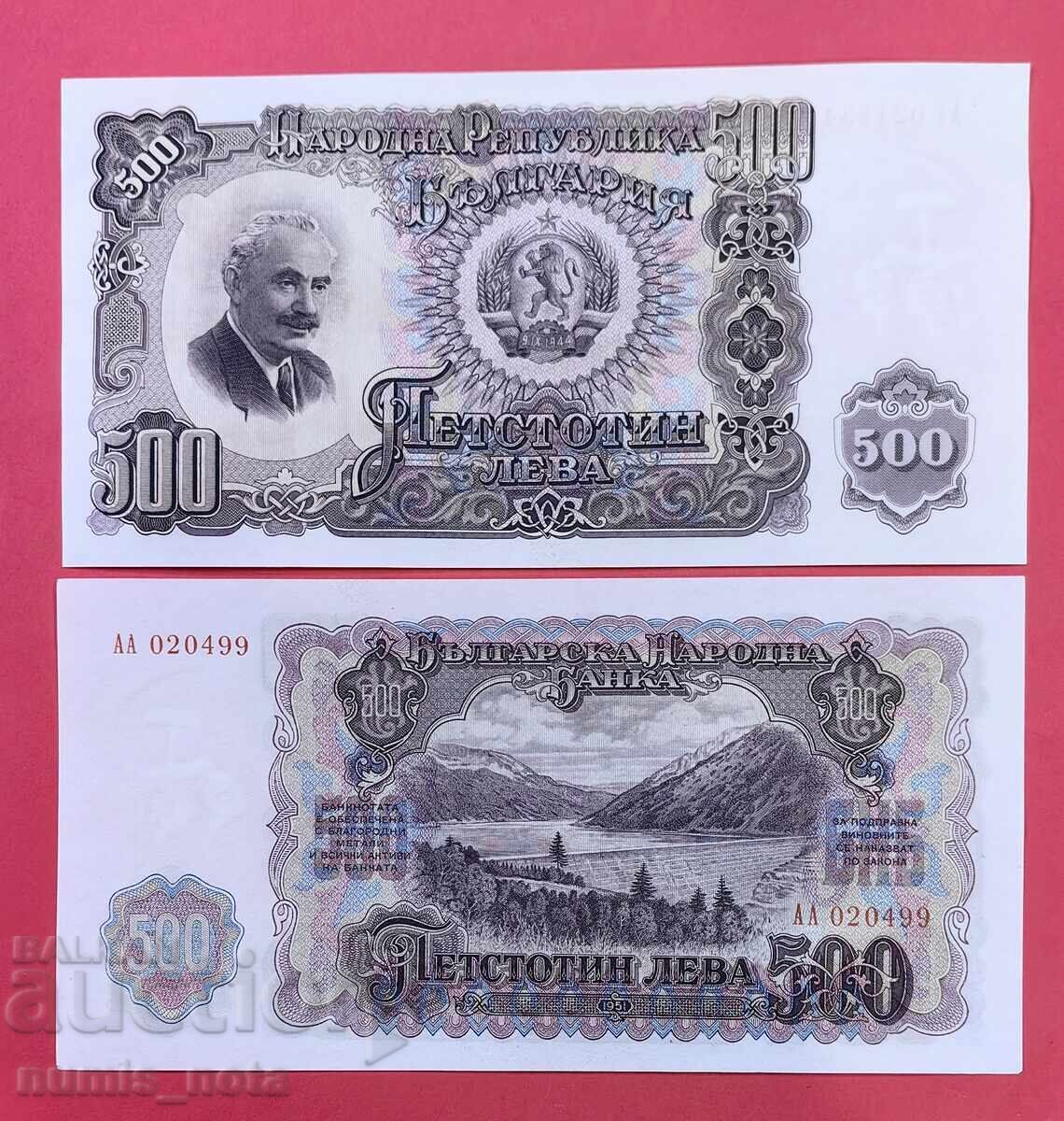 500 Leva 1951 Bulgaria UNC