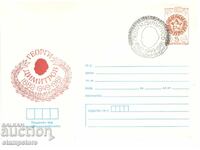 ΠΠ 100 γρ από τη γέννηση του Γ. Δημητρόφ