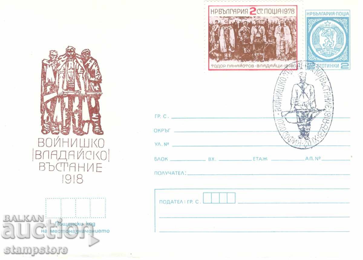 PP 70 g ot Răscoala din Vladaia