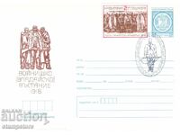 70g PP from the Vladaya Uprising