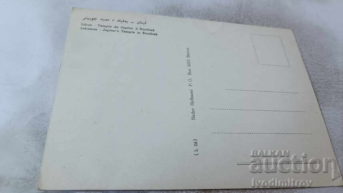 Cartolină Lebanon Jupiter's Temple in Baalbek cu preț 0.65 BGN | € 0.33