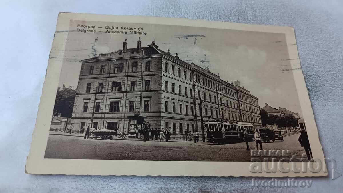 Ταχυδρομική κάρτα Βελιγράδι Στρατιωτική Ακαδημία 1934