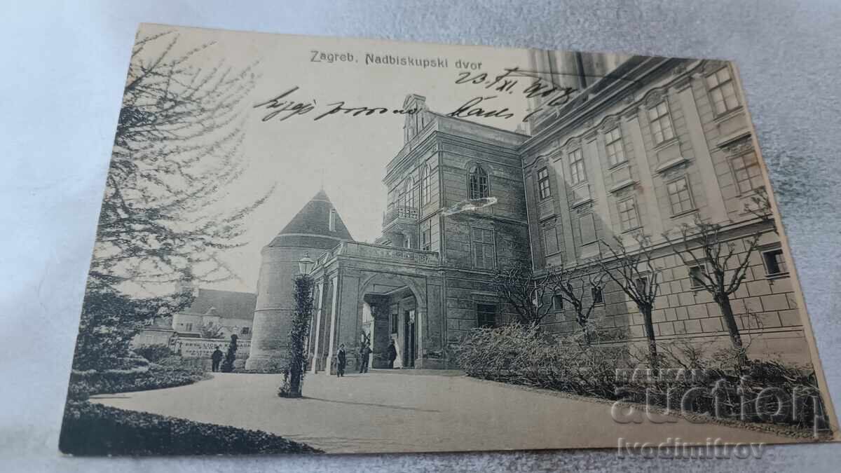 Пощенска картичка Zagreb Nadbiskupski Dvor Пощенска картичка Zagreb Nadbiskupski Dvor