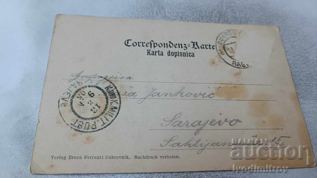 Καρτ ποστάλ Dubrovnik Ragusa με τιμή 2.45 BGN | € 1.25 Καρτ ποστάλ Dubrovnik Ragusa με τιμή 2.45 BGN | € 1.25