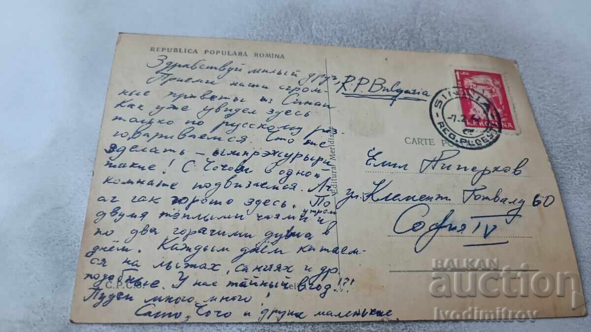 Cartolină Poștală Vedere din Sinaia 1962 cu preț 1.85 BGN | € 0.95 Cartolină Poștală Vedere din Sinaia 1962 cu preț 1.85 BGN | € 0.95