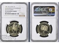 2 lei 1981 Călărețul de la Madara PF 69 NGC