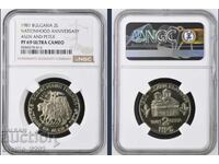 2 leva 1981 Asen și Petru PF 69 NGC