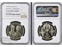 5 lei 1988 Hadji Dimitar și Stefan Kara PF 69 NGC