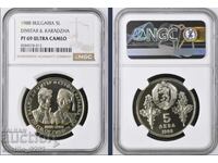 5 lei 1988 Hadji Dimitar și Stefan Kara PF 69 NGC