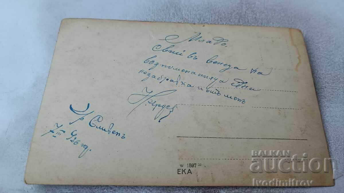 Photo Sliven Soldiers in sports uniforms with retro football ball with price 9.50 BGN | € 4.86