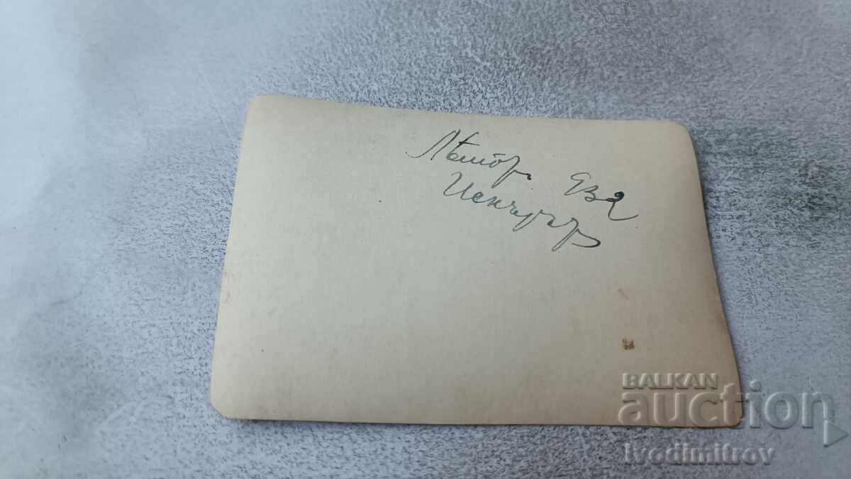 Photo of Men and Boys Bathing in the Iskar River 1932 with price 2.85 BGN | € 1.46