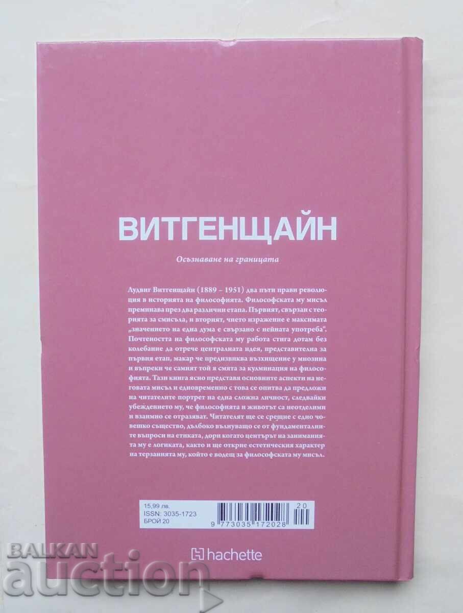 Wittgenstein: Realizing the Limit - Carla Carmona 2025 with price 50.00 BGN | € 25.56