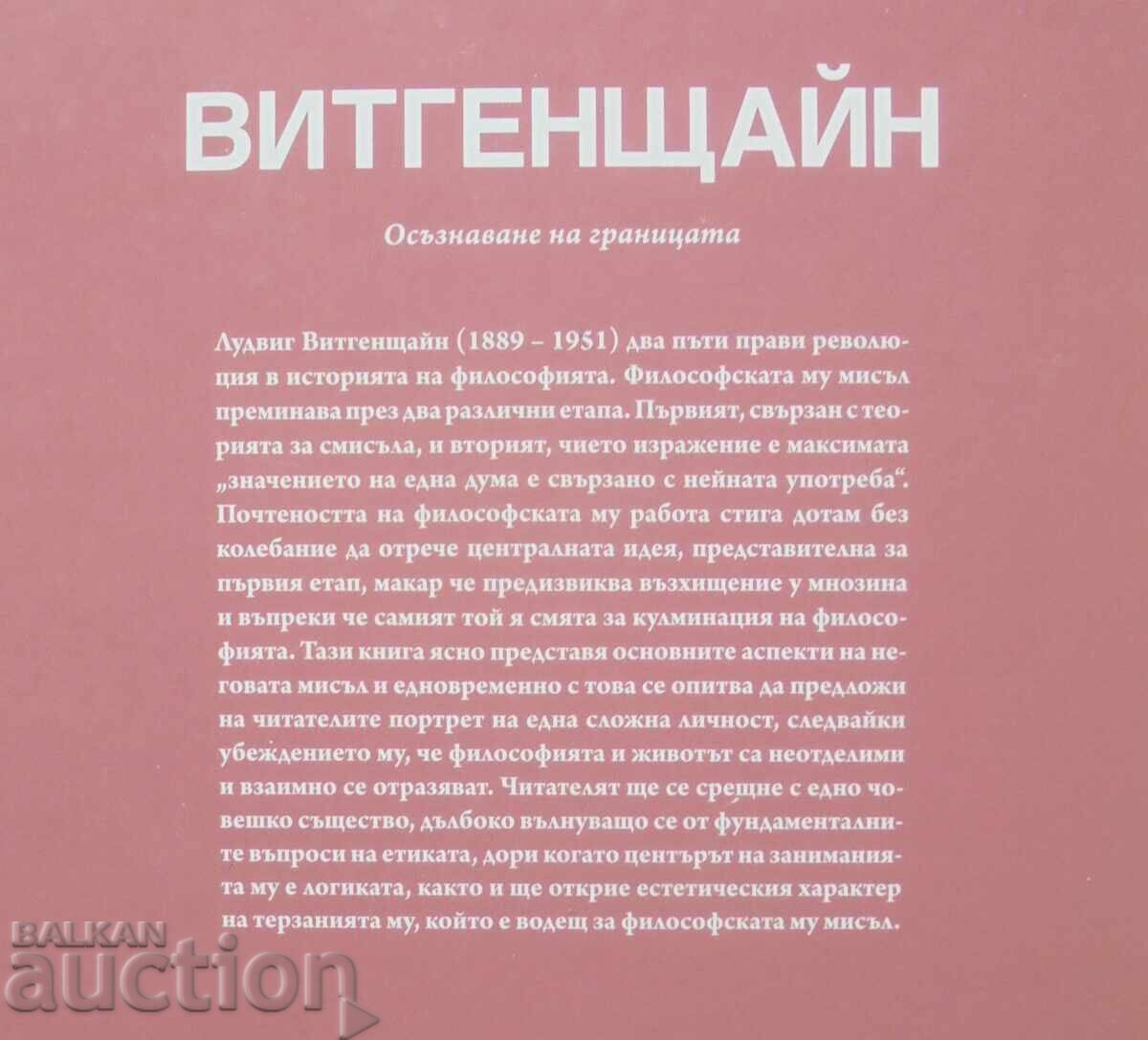 Auction  Wittgenstein: Realizing the Limit - Carla Carmona 2025