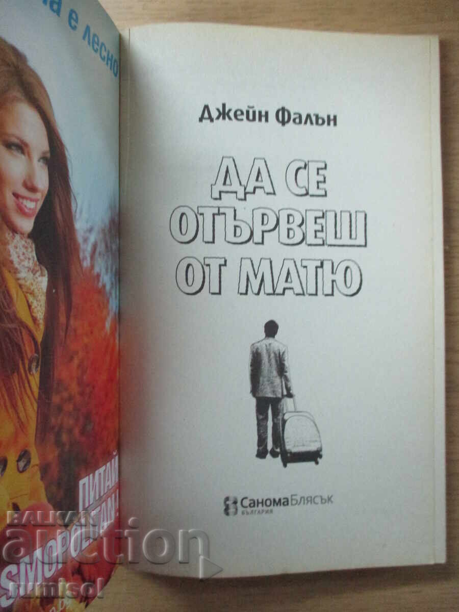 Scapă de Matthew - Jane Fallon cu preț 5.49 BGN | € 2.81 Scapă de Matthew - Jane Fallon cu preț 5.49 BGN | € 2.81