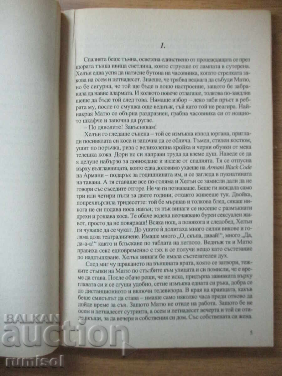 Licitație Scapă de Matthew - Jane Fallon Licitație Scapă de Matthew - Jane Fallon