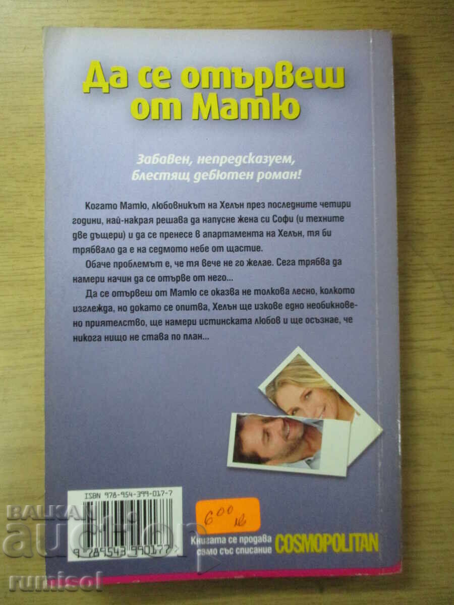 Livrarea Scapă de Matthew - Jane Fallon Livrarea Scapă de Matthew - Jane Fallon