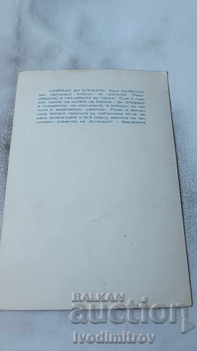 Fotografie Alfredo Di Stéfano cu preț 1.85 BGN | € 0.95