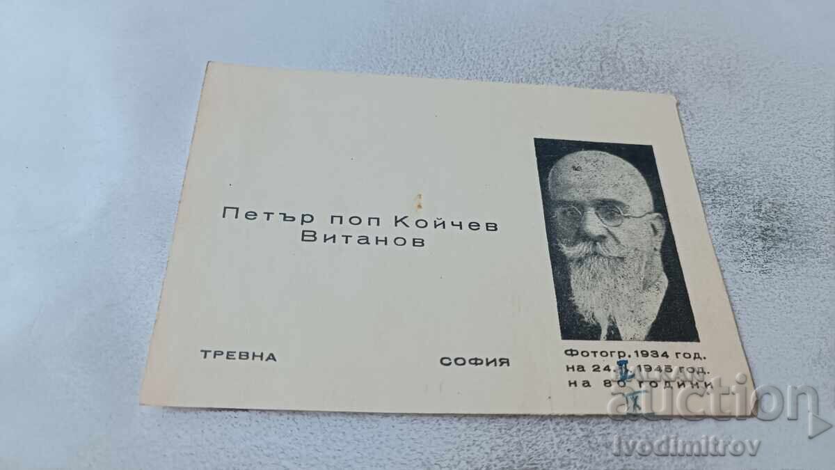 Carte de vizită Petăr Pop Koichev Vitanov