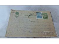 Carte poștală 1921