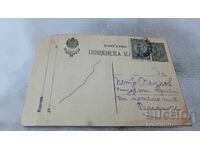 Carte poștală 1921