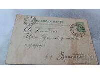 Carte poștală 1896