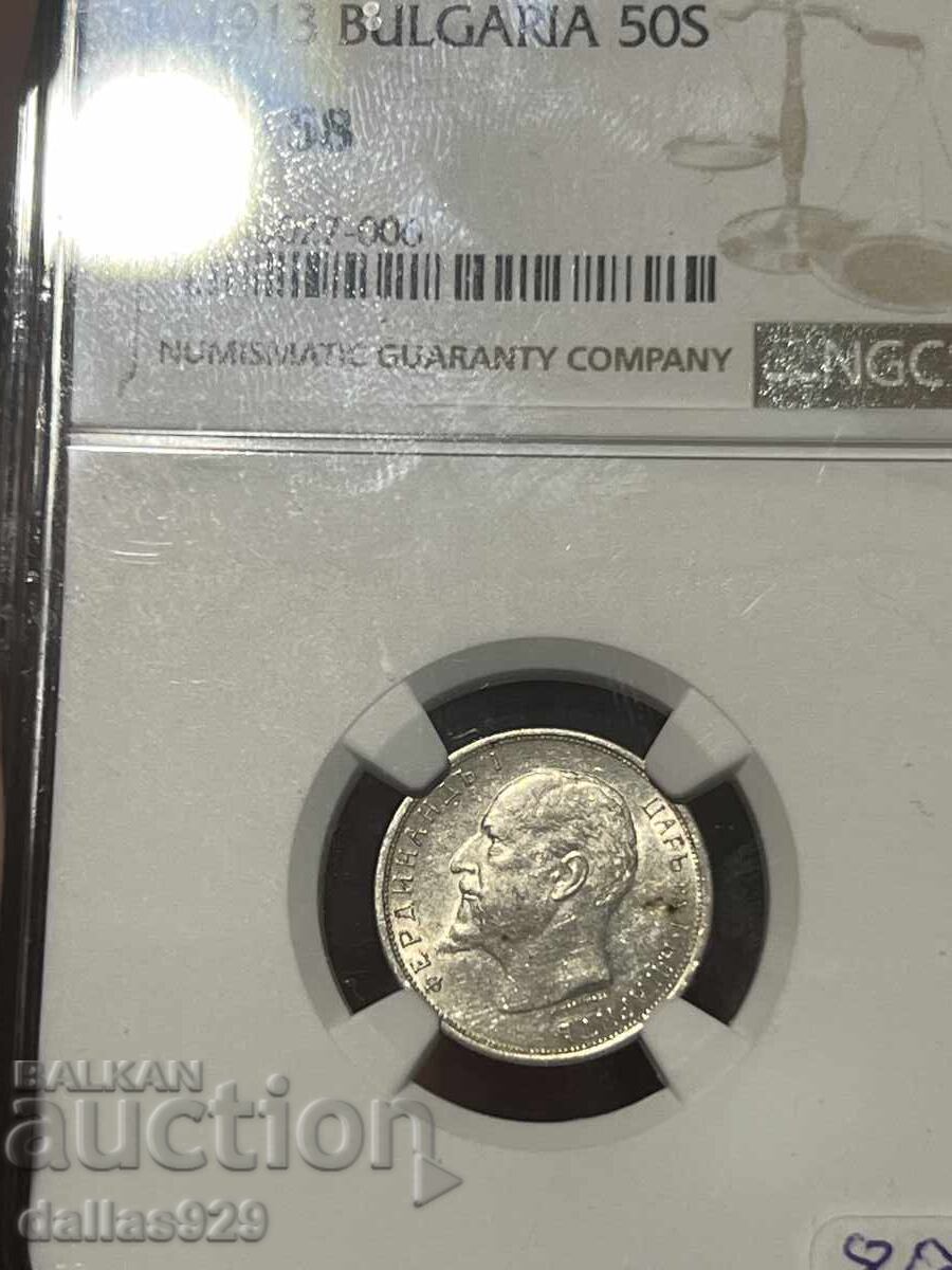 50 стотинки 1913 au58 50 стотинки 1913 au58