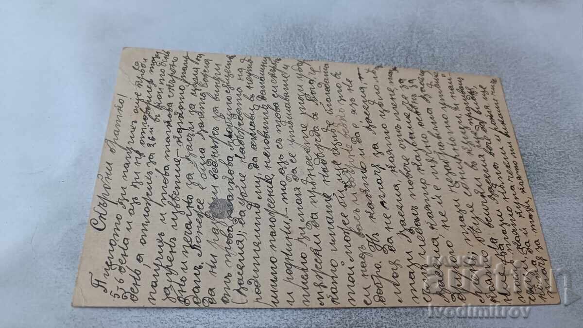 Postcard 1896 with price 2.35 BGN | € 1.20