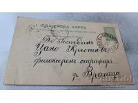 Carte poștală 1896