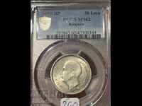 50 лева 1930 ms62