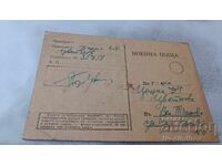 Carte poștală Poștă Militară 1945