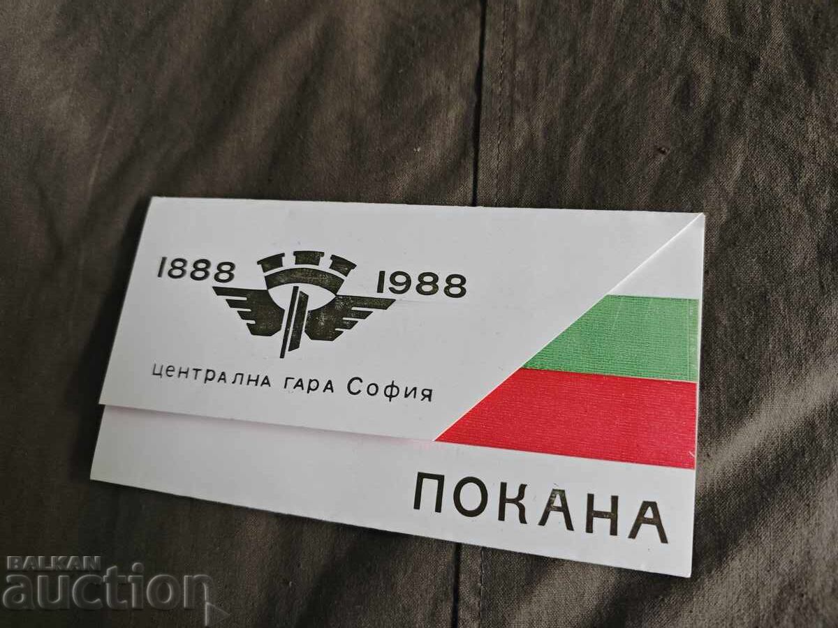 Invitație 100 de ani Gara Centrală Sofia 1888-1988