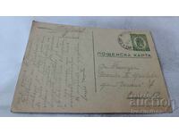 Carte poștală 1942