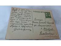 Carte poștală 1941