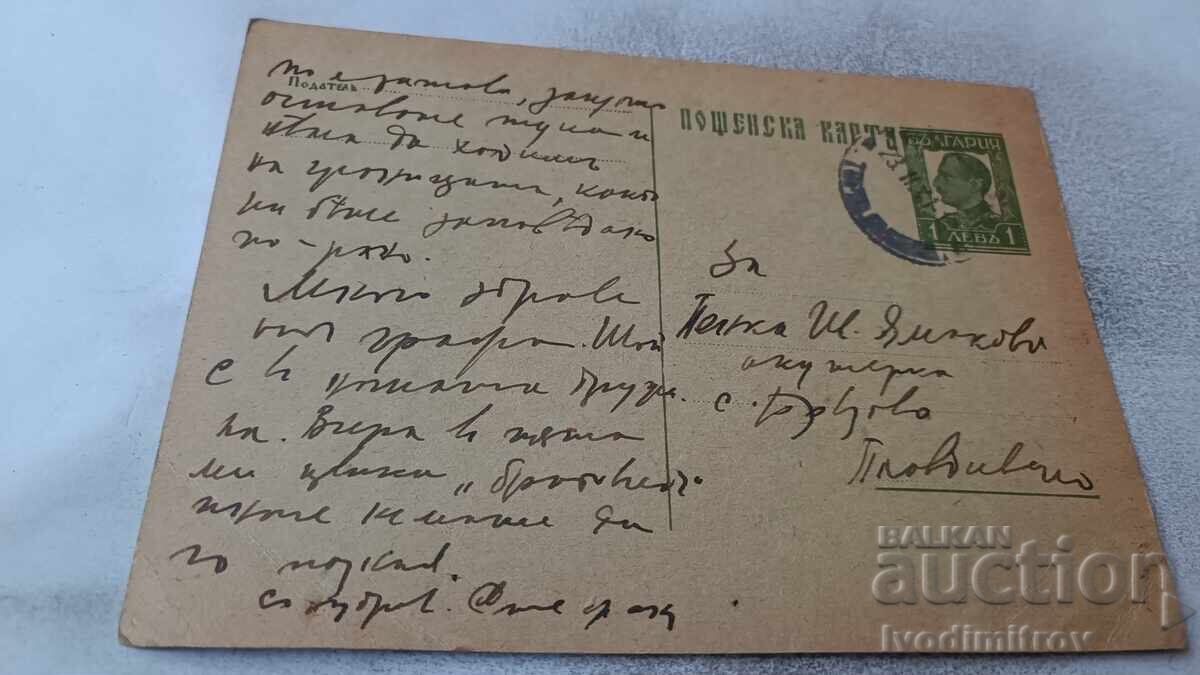 Postcard 1941 Postcard 1941