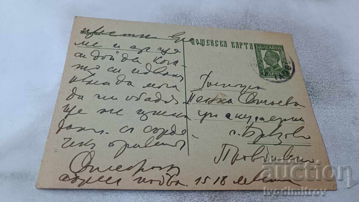 Καρτ ποστάλ 1941 Καρτ ποστάλ 1941