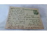 Carte poștală 1941