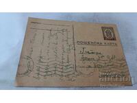 Carte poștală 1944